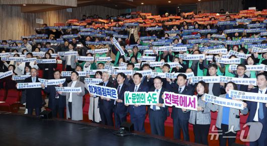 12일 전북 익산에서 '도민과 함께하는 2026년 시군 방문' 행사가 개최된 가운데 김관영 도지사와 정헌율 익산시장 등 참석자들이 '하계올림픽 유치희망 K-문화의 수도 전북 전주에서'라는 피켓을 들고 기념촬영을 하고 있다.(전북도 제공. 재판매 및 DB금지)/뉴스1