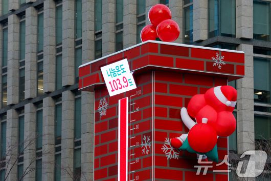 12일 서울 종로구 광화문 광장에 설치된 사랑의 온도탑 나눔온도가 103.9도를 나타내고 있다. 2026.1.12/뉴스1 ⓒ News1 안은나 기자