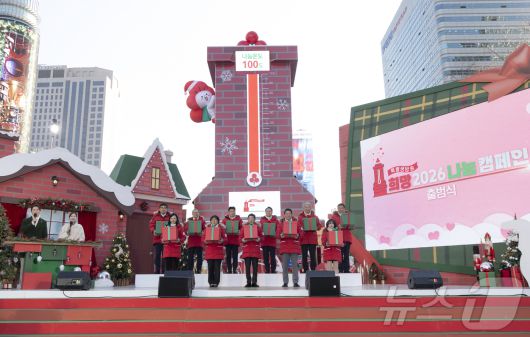 1일 서울 광화문 광장에서 열린 사랑의열매 희망2026나눔캠페인 출범식 및 사랑의온도탑 점등식에서 김병준 사랑의 열매 회장, 오세훈 서울시장 등 참석자들이 점등 퍼포먼스를 하고 있다. 왼쪽부터 황인식 사랑의열매 사무총장, 채시라 홍보대사, 양종회 KB금융그룹 회장, 정은경 보건복지부 장관, 함영주 하나금융그룹 회장, 김병준 사랑의열매 회장, 진옥동 신한금융그룹 회장, 오세훈 서울시장, 임종룡 우리금융그룹 회장, 백은별 기부자, 김재록 서울 사랑의열매 회장. (공동취재) 2025.12.1/뉴스1 ⓒ News1 박지혜 기자