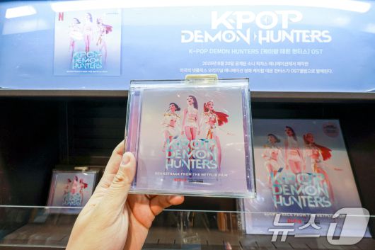 넷플릭스 애니메이션 케이팝 데몬 헌터스(케데헌)이 11일(현지시간) 미국 제83회 골든글로브 시상식에서 장편 애니메이션상과 주제가상을 동시에 받으며 2관왕을 차지했다. 사진은 12일 서울 종로구 교보문고 광화문점에 케이팝 데몬 헌터스 음반이 진열된 모습. 2026.1.12/뉴스1 ⓒ News1 이호윤 기자