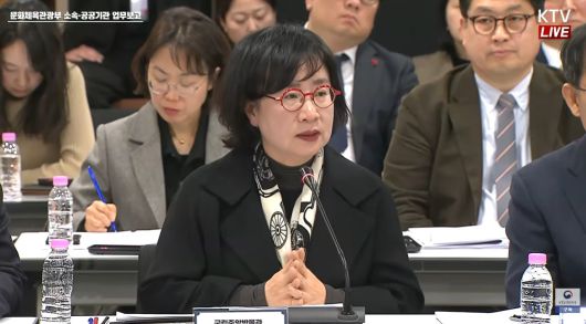 이애령 국립중앙박물관 학예연구실장(KTV 갈무리)