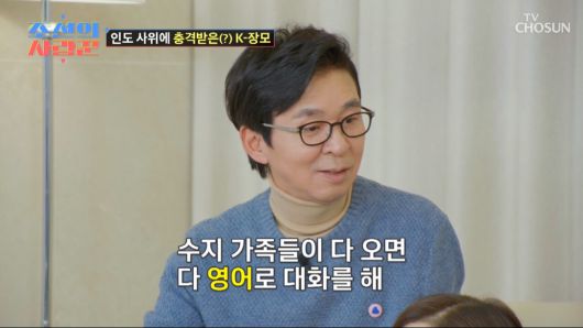 '조선의 사랑꾼' 방송화면 캡