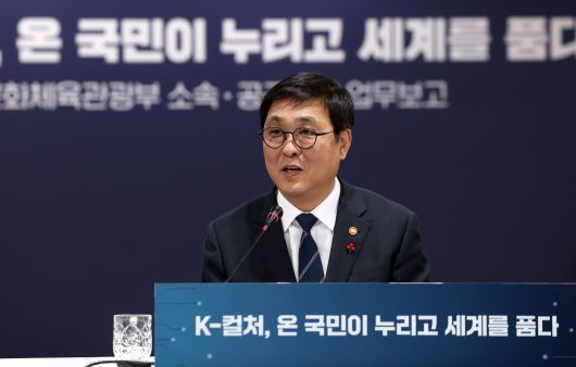 최휘영 장관(문체부 제공)