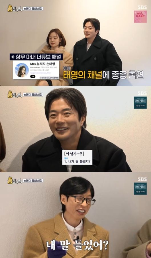 SBS '틈만나면,' 캡처