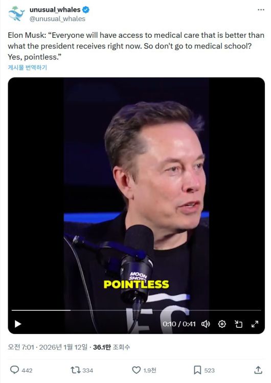 일론 머스크 "의대 진학 의미 없다! 3년 내 로봇이 의사 대체할 것" 피터 디아만디스의 팟캐스트 '문샷'에서 한 발언을 X(구 트위터)에 공유한 내용 캡처.