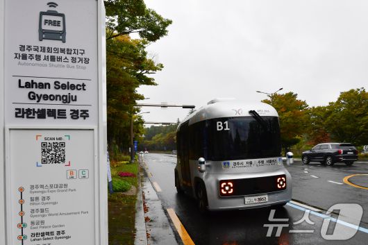 APEC 2025 정상회의를 앞둔 23일 경북 경주시 정상회의장인 보문단지 일원에서 자율주행 셔틀버스가 운행되고 있다. 2025.10.23/뉴스1 ⓒ News1 최창호 기자