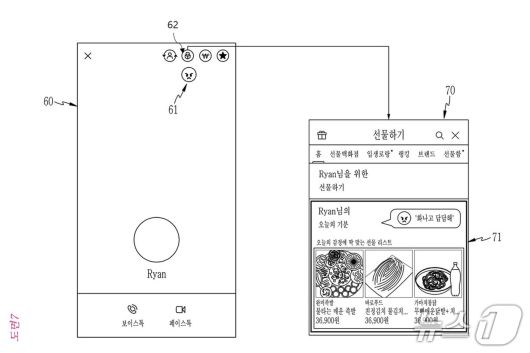 카카오의 이모티콘 기반 사용자 감정 기능을 프로필에 노출한 예시(왼쪽)와 카카오톡 선물하기에서 사용자 감정에 기반해 추천 선물 목록을 띄운 예시 (KIPRIS 갈무리)