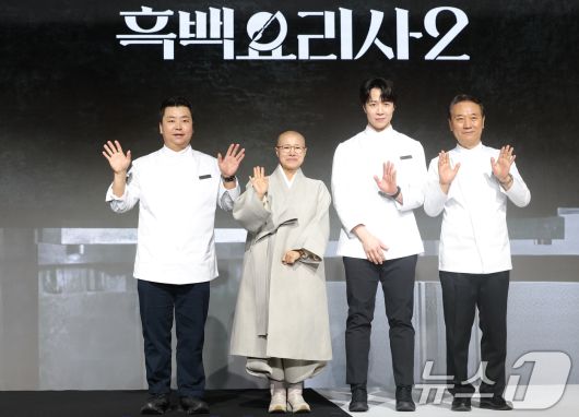 셰프 정호영(왼쪽부터)과 후덕죽, 선재스님, 손종원이 17일 오전 서울 종로구 JW메리어트동대문스퀘어에서 열린 넷플릭스 예능 '흑백요리사: 요리 계급 전쟁2'(이하 '흑백요리사2') 제작발표회에 참석해 포즈를 취하고 있다. 2025.12.17/뉴스1 ⓒ News1 권현진 기자
