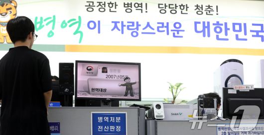 2026년도 첫 병역판정검사가 시작된 15일 오전 부산 수영구 부산울산지방병무청에서 입영대상자가 병역판정을 받고 있다. 2026.1.15/뉴스1 ⓒ News1 윤일지 기자