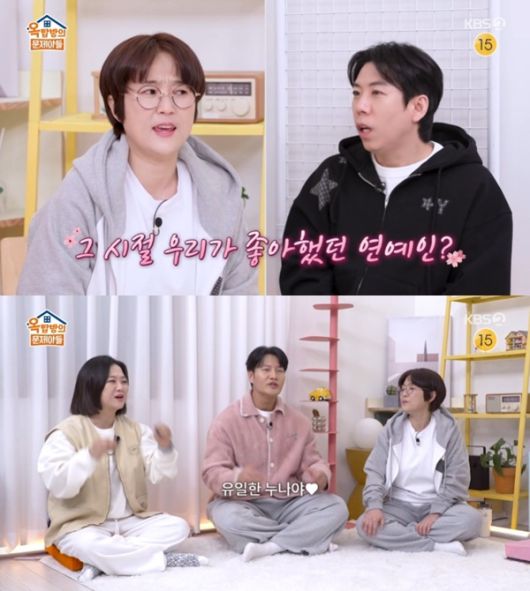 KBS 2TV '옥탑방의 문제아들'