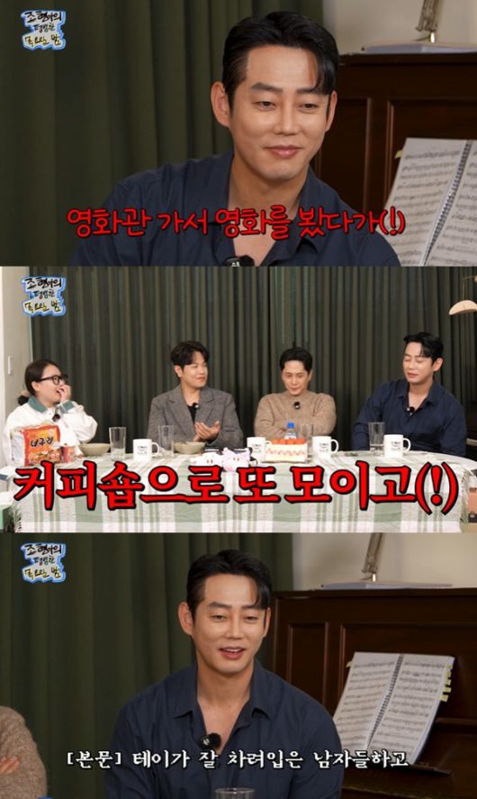 유튜브 채널 '조현아의 평범한 목요일 밤' 캡처