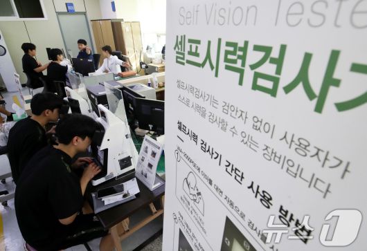 2026년도 첫 병역판정검사가 시작된 15일 오전 부산 수영구 부산울산지방병무청에서 입영대상자들이 신체검사를 받고 있다. 2026.1.15/뉴스1 ⓒ News1 윤일지 기자