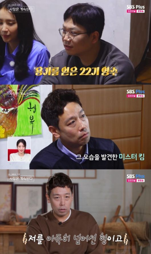 ENA·SBS플러스 '나는 SOLO, 그 후 사랑은 계속된다' 캡처