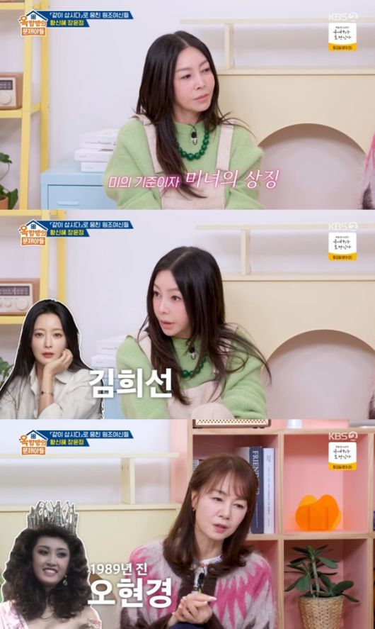 KBS 2TV '옥탑방의 문제아들'