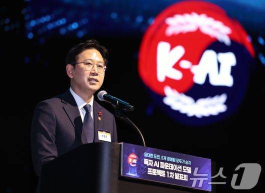 배경훈 부총리 겸 과학기술정보통신부 장관이 12월30일 오후 서울 강남구 코엑스 오디토리움에서 열린 '독자 AI파운데이션 프로젝트' 발표회에서 환영사를 하고 있다. 2025.12.30/뉴스1 ⓒ News1 구윤성 기자