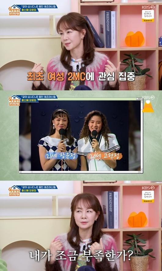 KBS 2TV '옥탑방의 문제아들'