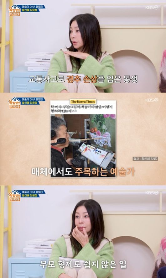 KBS 2TV '옥탑방의 문제아들'