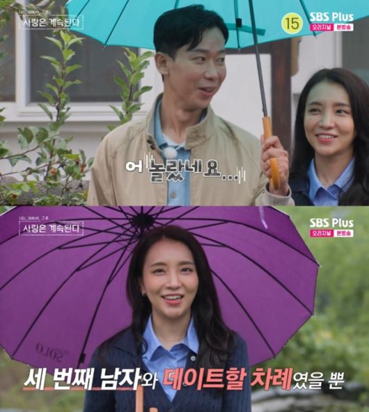 ENA·SBS플러스 '나는 SOLO, 그 후 사랑은 계속된다' 캡처