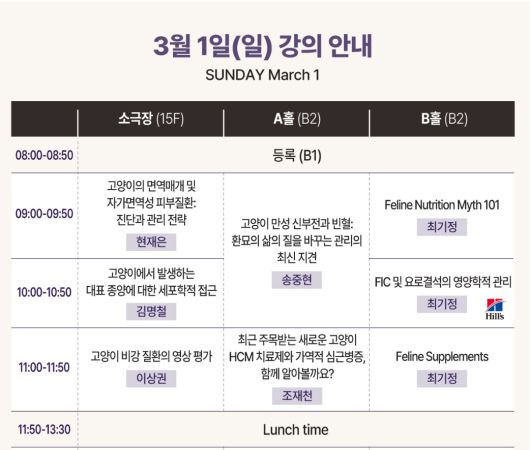 제15회 2026 KSFM 컨퍼런스 포스터 ⓒ 뉴스1