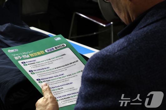 16일 오후 광주 서구 김대중컨벤션센터에서 강기정 광주시장과 국회의원, 공공기관장 등이 함께하는 '광주전남 행정통합 추진 시도민협의회' 발대식이 열렸다. ⓒ News1 박지현 기자