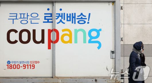 서울 시내 한 쿠팡 물류센터 앞에 주차돼 있는 쿠팡카(쿠팡 배송트럭)가 주차돼 있다. 2025.12.28/뉴스1 ⓒ News1 황기선 기자