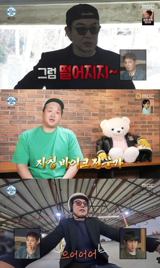 MBC '나 혼자 산다'