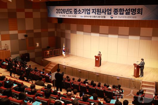 한성숙 중소벤처기업부 장관이 15일 광주 과학기술원에서 열린 '’26년 중소기업 지원사업 종합 설명회'에 참석해 모두발언을 하고 있다. (중소벤처기업부 제공. 재판매 및 DB 금지) 2026.1.15/뉴스1