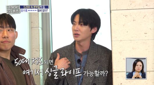 MBC '구해줘 홈즈'