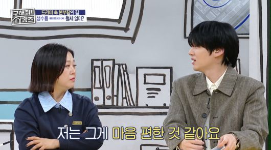 MBC '구해줘 홈즈'