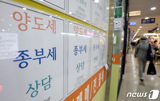 서울시내 한 공인중개사 사무소에 '양도세·종부세 상담 안내문'이 붙어 있다. 뉴스1 ⓒ News1 황기선 기자