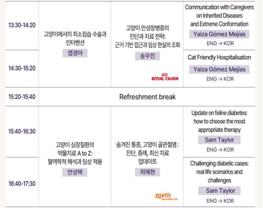 제15회 2026 KSFM 컨퍼런스 포스터 ⓒ 뉴스1