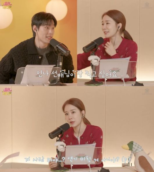 유튜브 채널 '유인라디오' 캡처