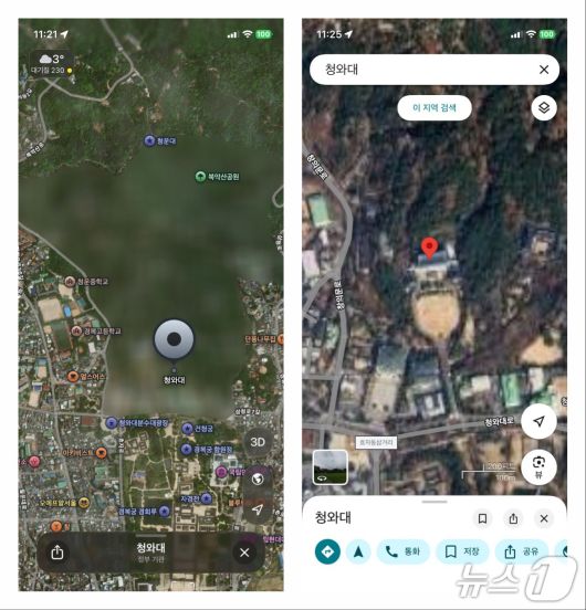 16일 애플 지도(왼쪽)로 청와대 위성지도를 켜자 이미지는 가림처리됐고 지명 정보는 그대로 노출된다. 구글 지도에서는 청와대 위성지도 이미지와 지명 정보가 여전히 보인다. 2026.01.16. ⓒ 뉴스1 신은빈 기자