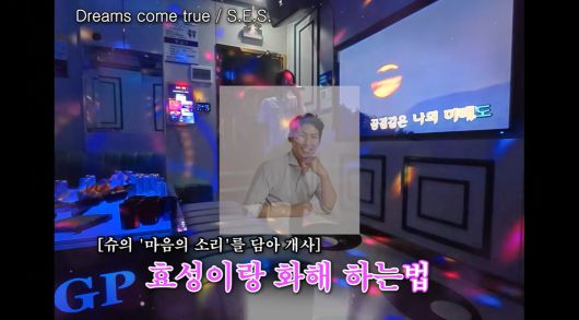 유튜브 채널 '인간 That's 슈' 영상 캡처