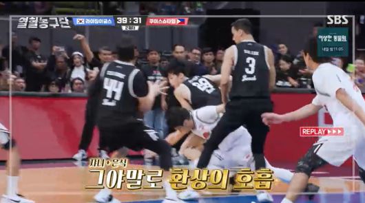 '열혈농구단' 방송화면 캡처