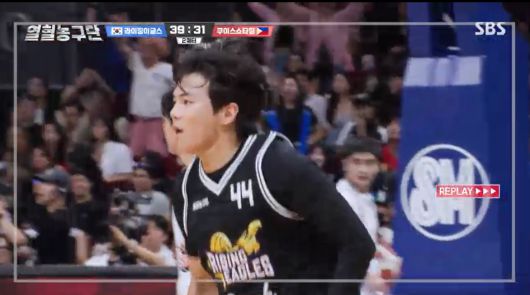 '열혈농구단' 방송화면 캡처