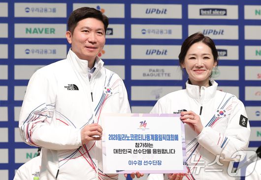 이수경 선수단장(오른쪽)이 7일 충북 진천선수촌 챔피언하우스에서 열린 2026 밀라노코르티나동계올림픽대회 D-30 미디어데이에서 격려금을 전달 한 후 유승민 대한체육회장과 기념촬영을 하고 있다. 2026.1.7/뉴스1 ⓒ News1 김성진 기자