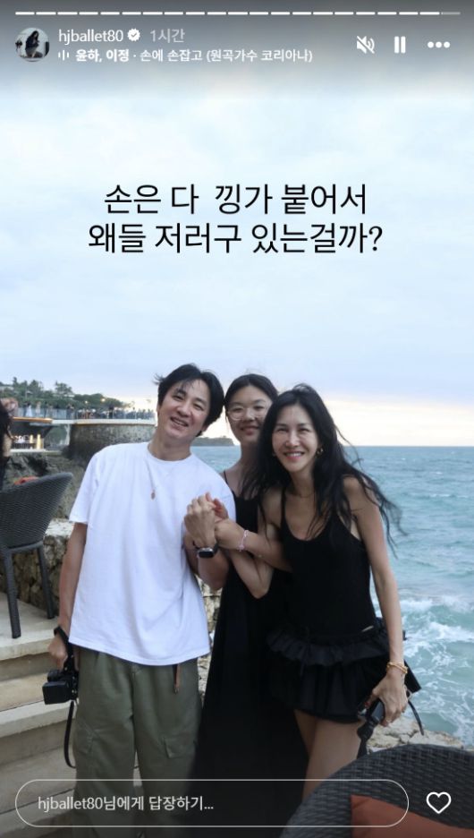 윤혜진 인스타그램 캡처