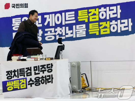 더불어민주당의 통일교 및 공천뇌물 특검 수용을 촉구하며 3일째 단식을 이어가고 있는 장동혁 국민의힘 대표가 17일 오후 서울 여의도 국회 로텐더홀에서 외투를 벗고 있다. 2026.1.17/뉴스1 ⓒ News1 황기선 기자