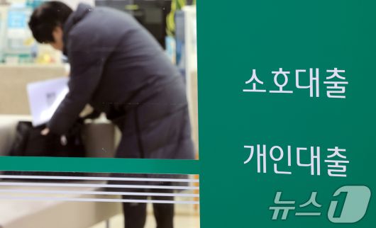 서울 시내 한 은행 대출 창구의 모습. 뉴스1 ⓒ News1 이호윤 기자
