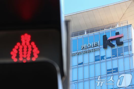 13일 서울 종로구 KT광화문빌딩. 2026.1.13/뉴스1 ⓒ News1 김도우 기자
