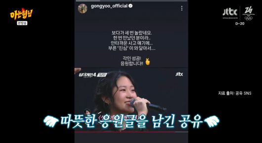 '아는 형님' 방송 캡처
