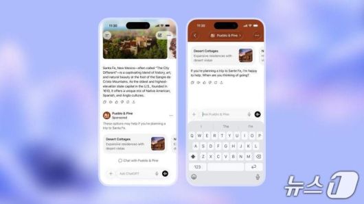 챗GPT GO(오픈 AI 제공)