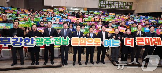 19일 오후 광주 동구청사 6층 대회의실에서 광주시가 주관한 광주·전남 대통합 동구 권역 시민공청회가 열리고 있다. 2026.1.19/뉴스1 ⓒ News1 이승현 기자