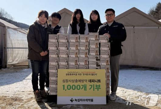 녹십자수의약품은 수의사와 함께 동물보호소에 심장사상충약 데피니트를 기부했다(녹십자수의약품 제공). ⓒ 뉴스1