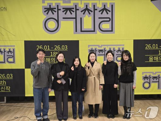 19일 '제18회 공연예스트창작산실 올해의 신작' 기자간담회 참석자들. ⓒ 뉴스1 김정한 기자