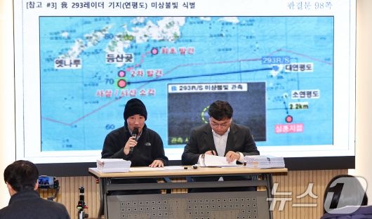 '서해 공무원 피살 사건'의 유족 이래진씨(왼쪽)와 유족 측 법률대리인 김기윤 변호사가 19일 서울 서초구 한 사무실에서 서해 피살 사건의 판결문 공개 기자회견을 하고 있다. 2026.1.19/뉴스1 ⓒ News1 김도우 기자