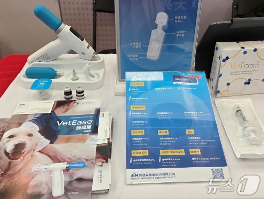 2026 아시아동물임상의학포럼(FAAP)이 대만 타이중에서 열렸다. 기업들이 제품을 소개하고 있다. ⓒ 뉴스1