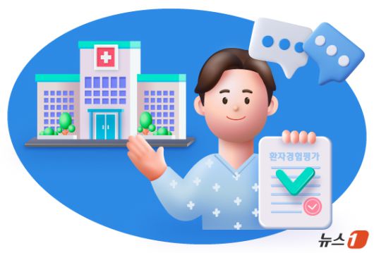 응답자의 95.3%는 환자를 하나의 인격체이자 파트너로 생각했으며 78.6%는 업무가 많아도 환자중심의료를 실천해야 한다고 답했다. 환자경험평가와 보상체계를 연관 짓는 운영방식 등에 개선이 필요하다고 본 것으로 풀이된다. ⓒ News1 양혜림 디자이너