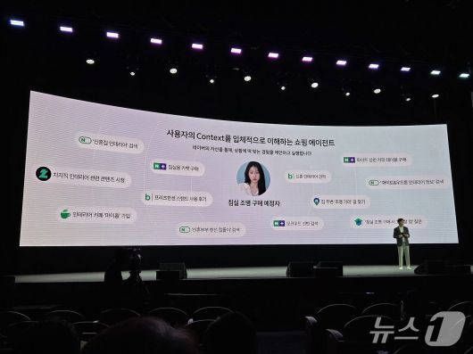 김범준 네이버 최고운영책임자(COO)가 6일 팀네이버 통합 콘퍼런스 '단25'(DAN25)에서 맞춤형 통합 에이전트 '에이전트N'을 소개하고 있다. 2025.11.06. ⓒ 뉴스1 김정현 기자